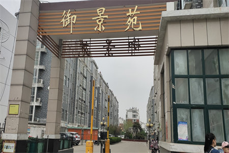 御璟东方好楼层4室2厅精装143平